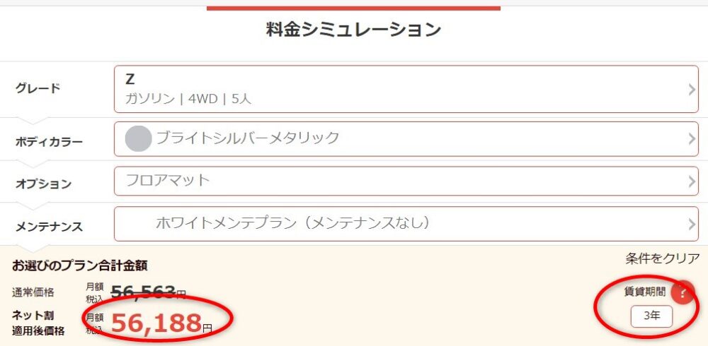 カーリース トヨタ ライズとr A V４のリース料金を比べるとクルカが最安 カーリースの百科事典